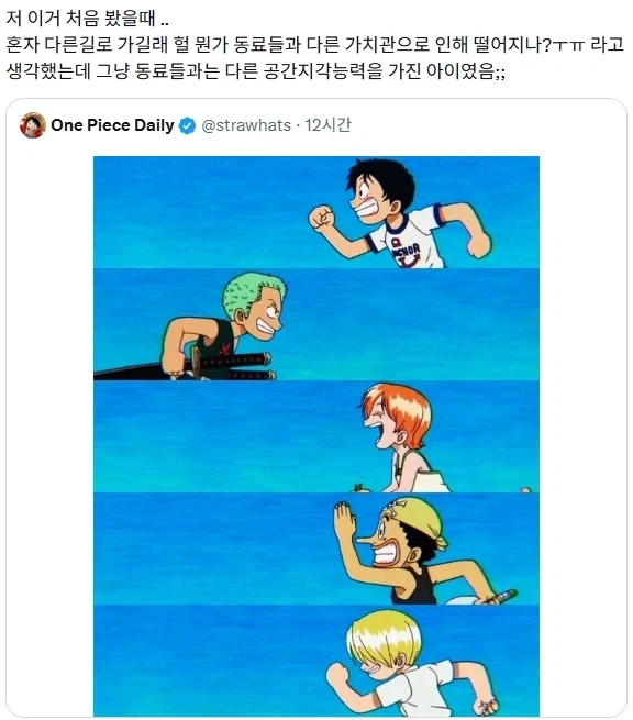 원피스) 이무가 앵무새라고 하니까 이런게 보이네 대표 이미지
