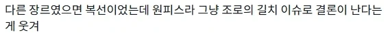원피스) 다른 만화였으면 치명적인 복선이었을 장면.jpg_2.webp