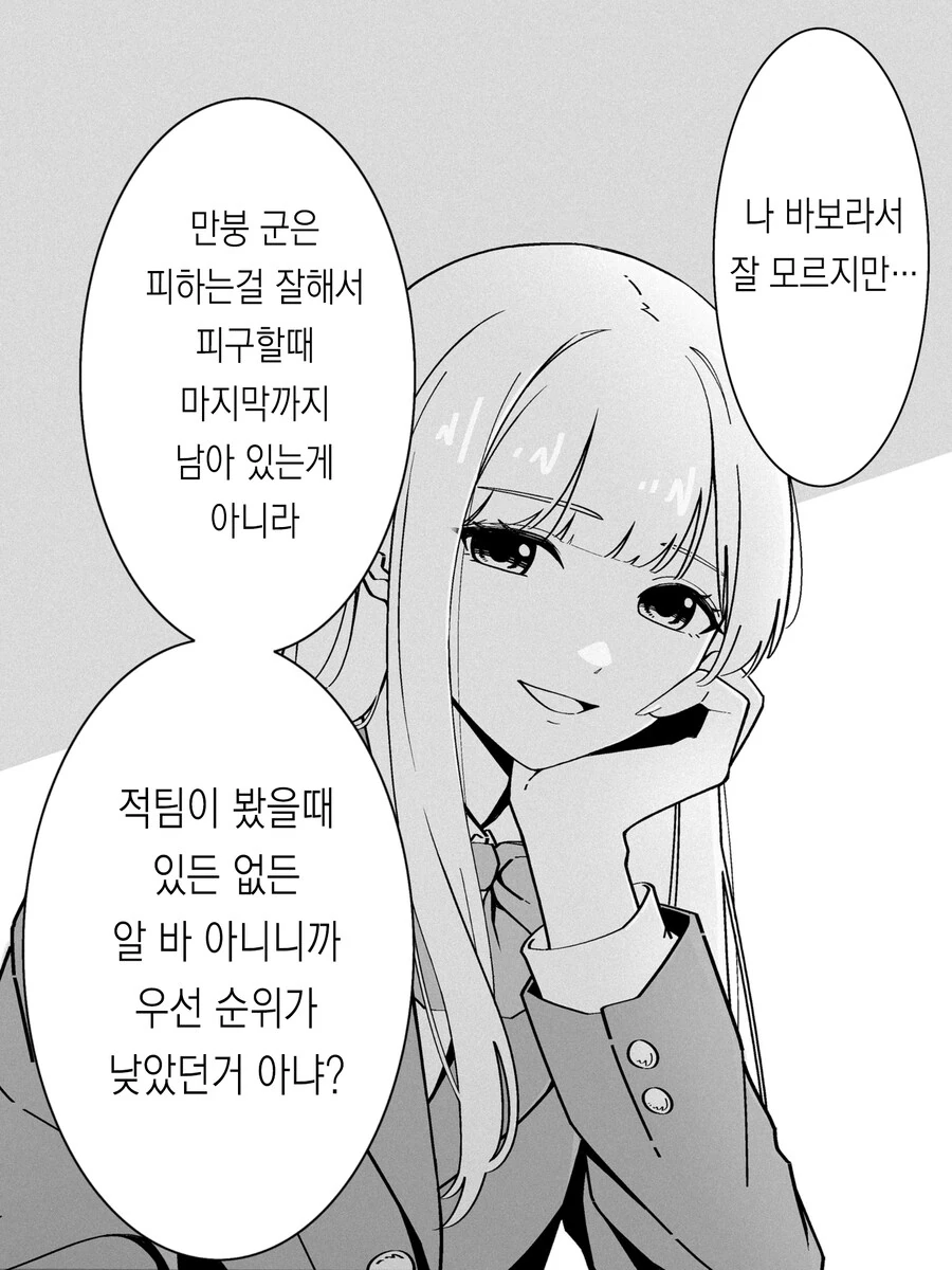 남친 생긴 니지카 만화 대표 이미지