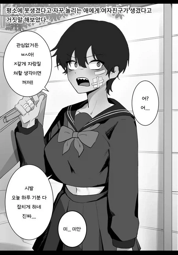 [말딸] 신데그레 틀짝즈 설정화 이미지 2