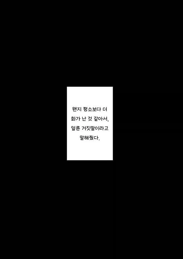 맨날 놀래대는 톰보이녀에게 여친 생겼다고 구라쳐봤다_2.webp