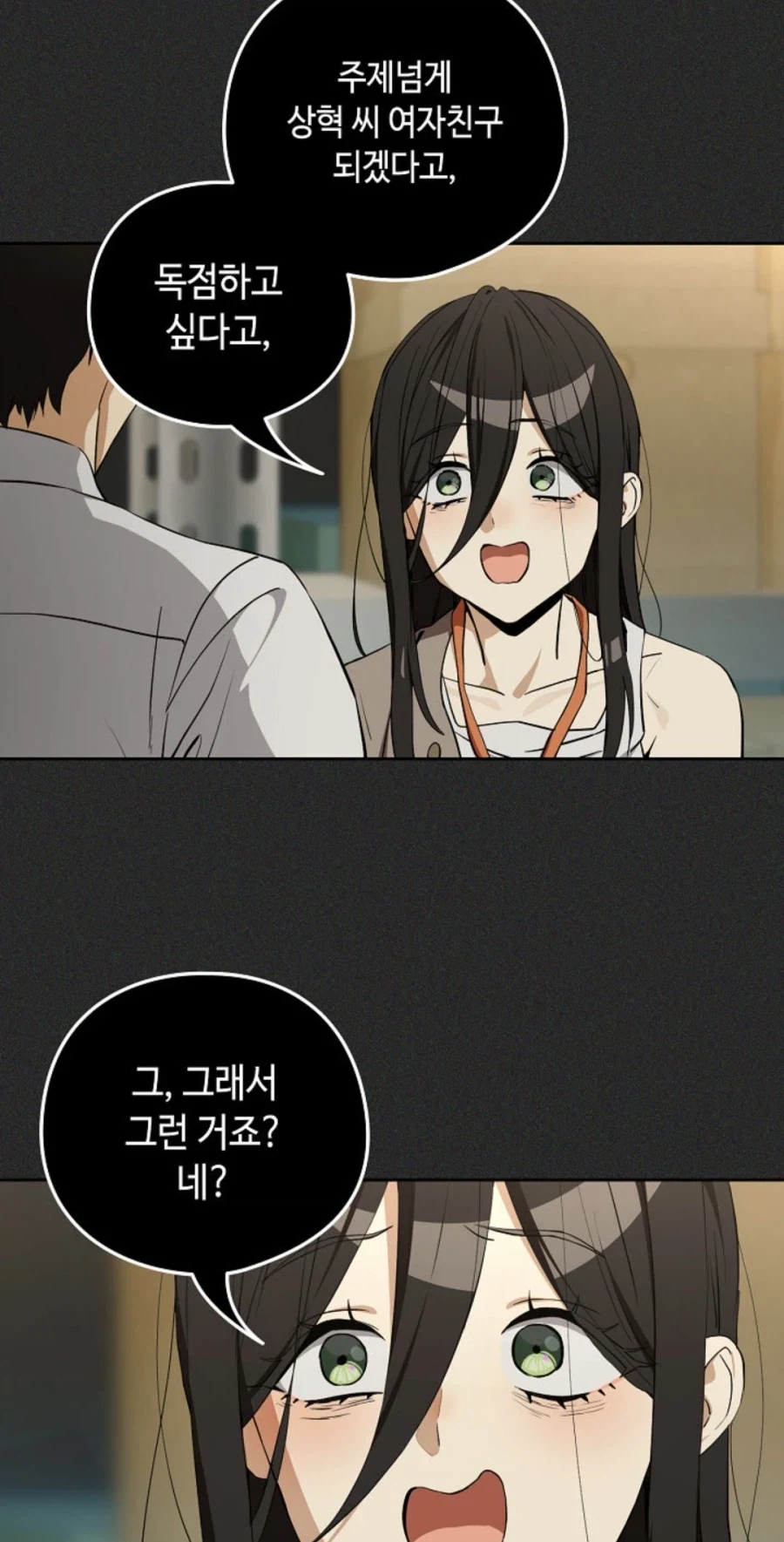 패션 지뢰계는.. 시시해!_2.webp
