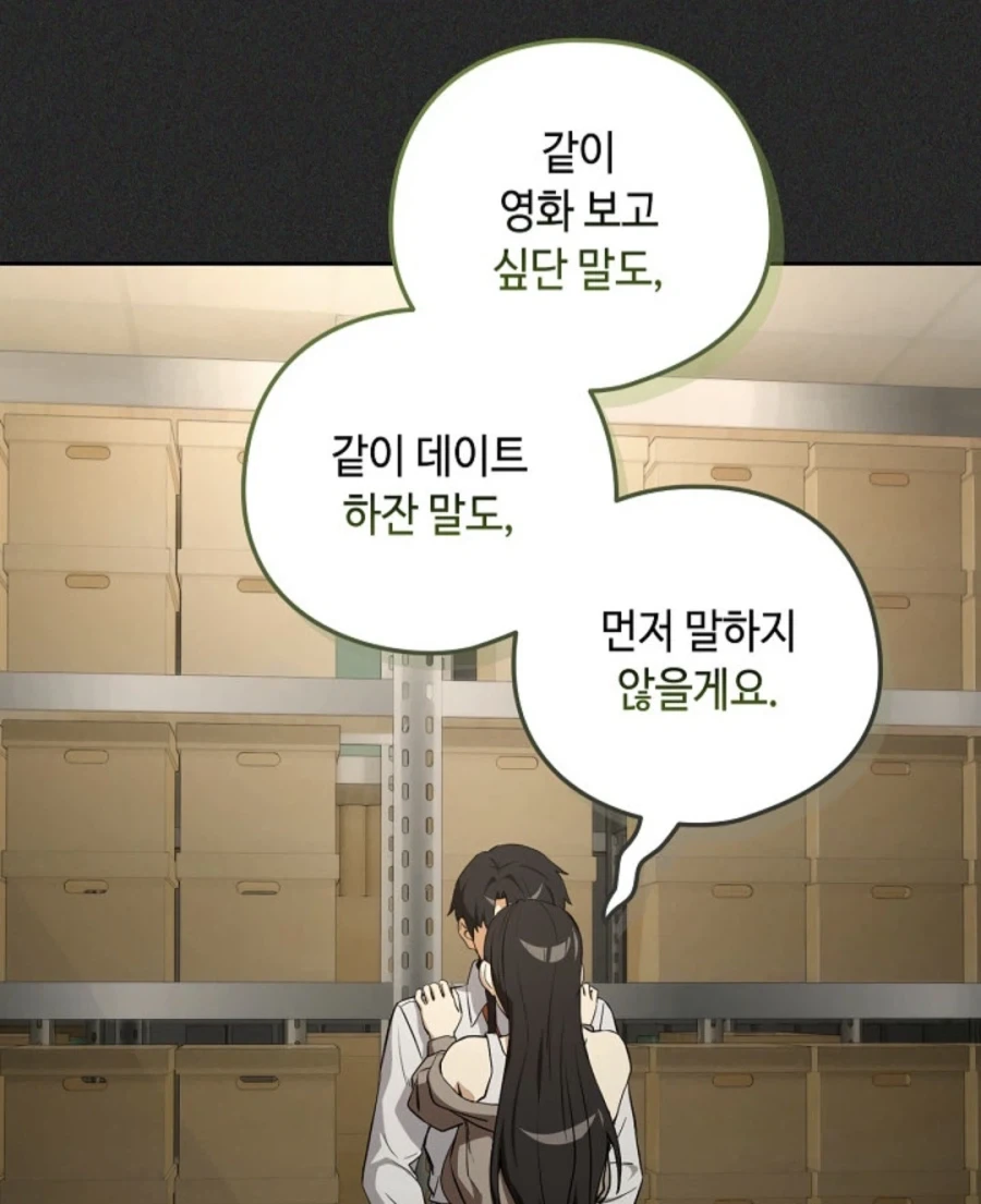 패션 지뢰계는.. 시시해!_3.webp