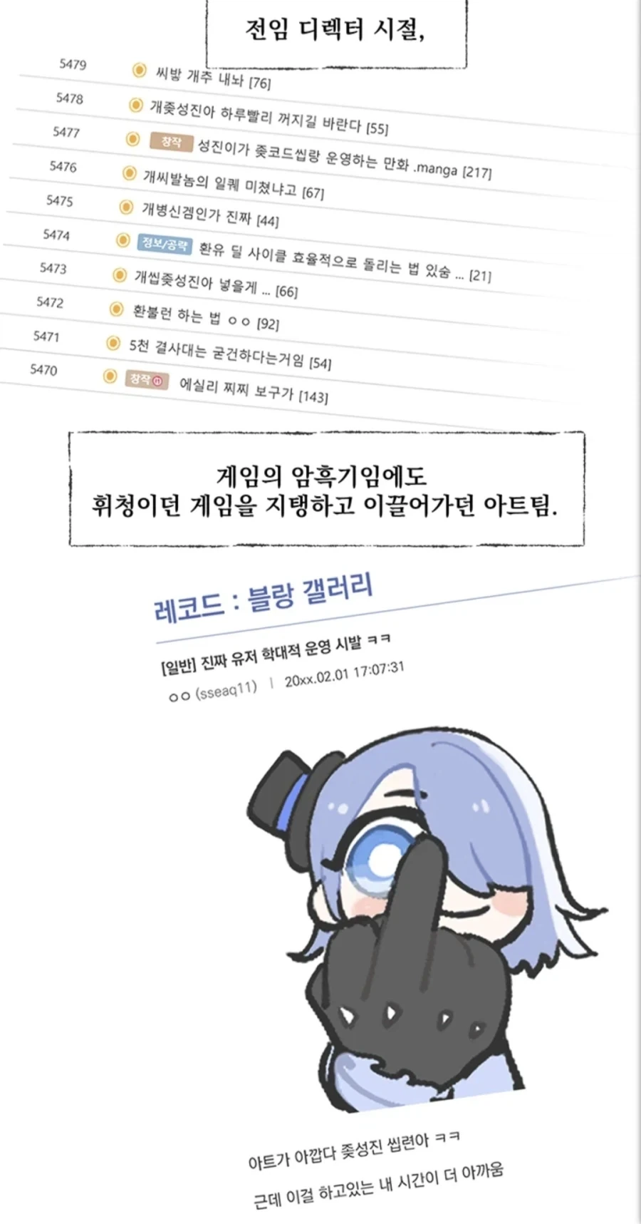 망겜을 정상화시키는 방법_2.webp