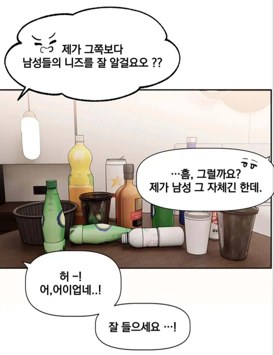 망겜을 정상화시키는 방법_5.webp