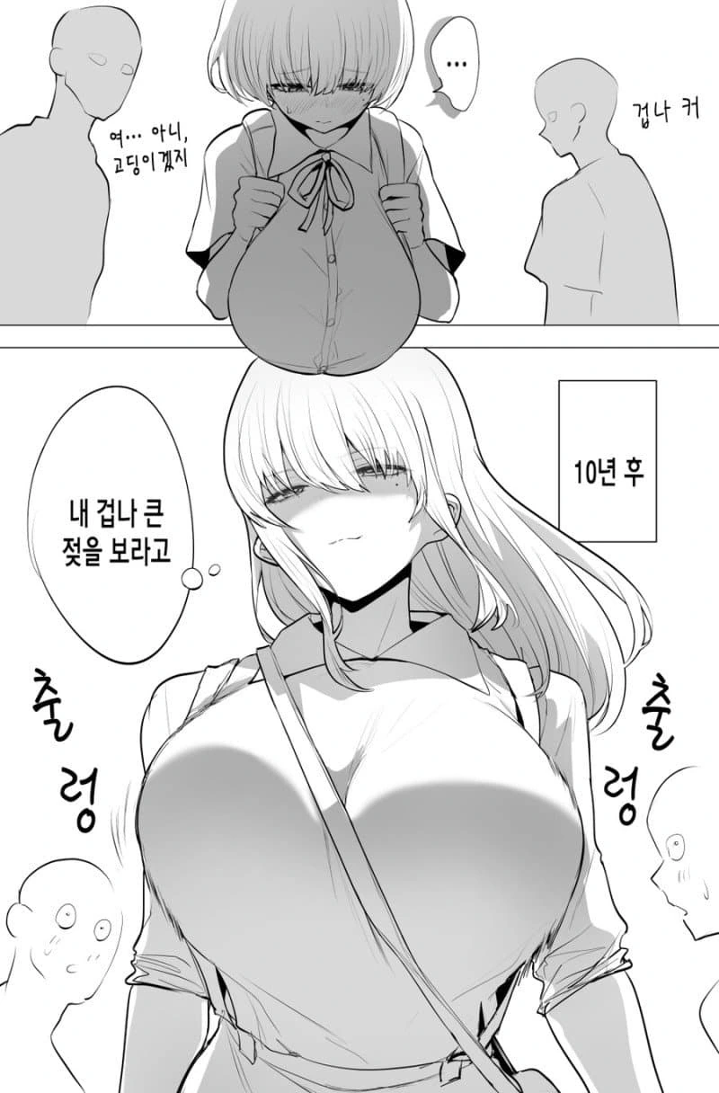 금발 양아치가 소꿉친구에게 난입해서 NTR해가는 만화 이미지 3
