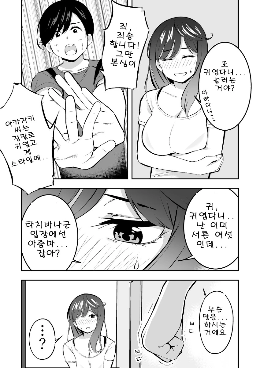manga_4013406_002.webp