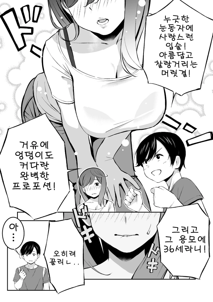 manga_4013406_003.webp