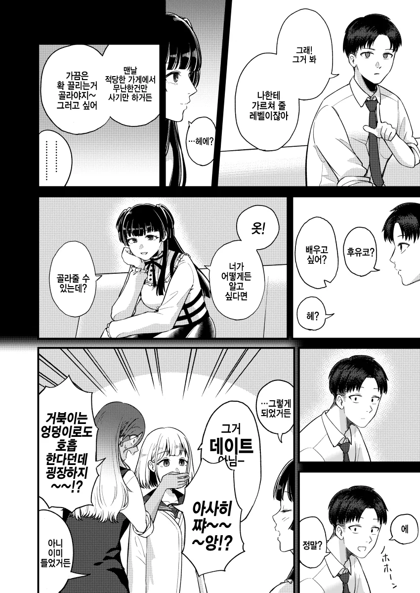 manga_401504_003.webp