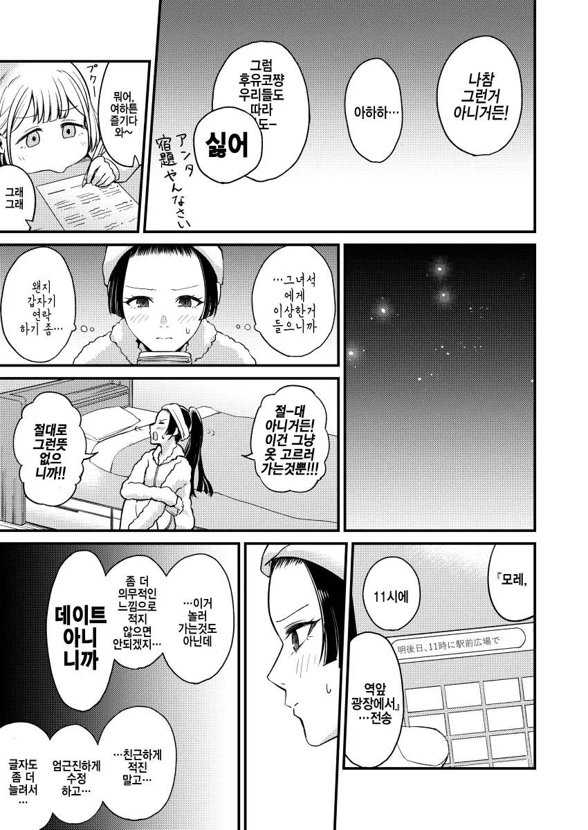 manga_401504_004.webp