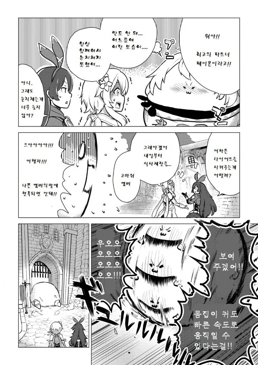 manga_4016095_003.webp