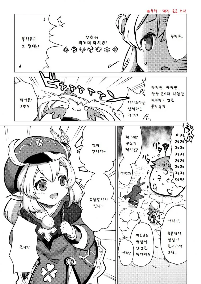 manga_4016095_004.webp
