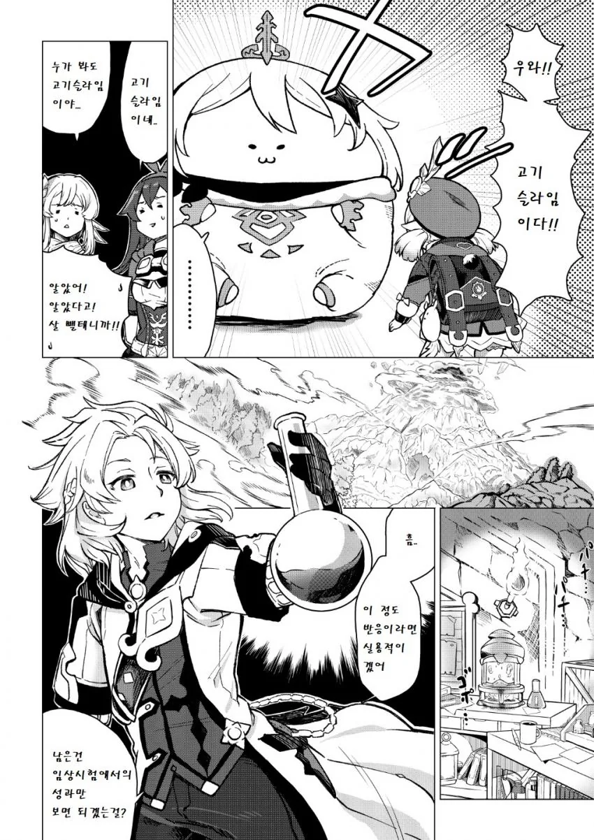 manga_4016095_005.webp