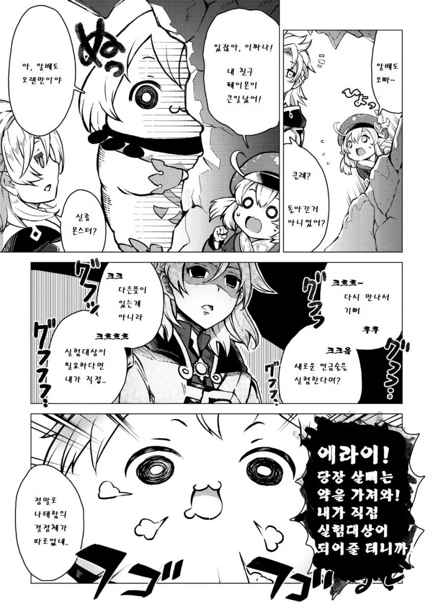 manga_4016095_006.webp