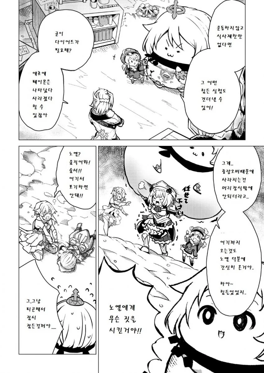 manga_4016095_007.webp