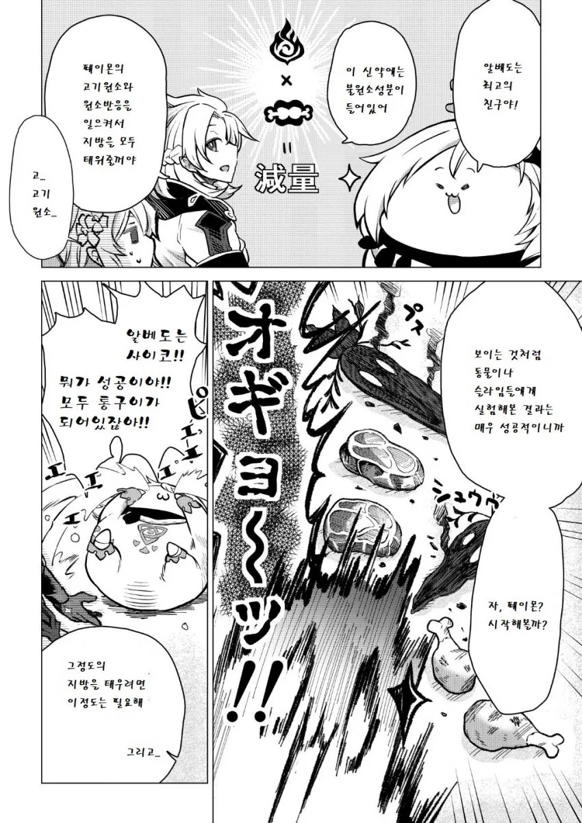 manga_4016095_009.webp