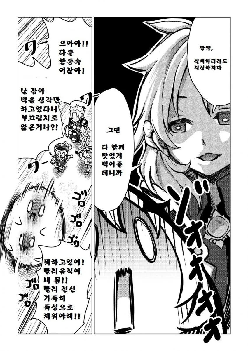 manga_4016095_010.webp