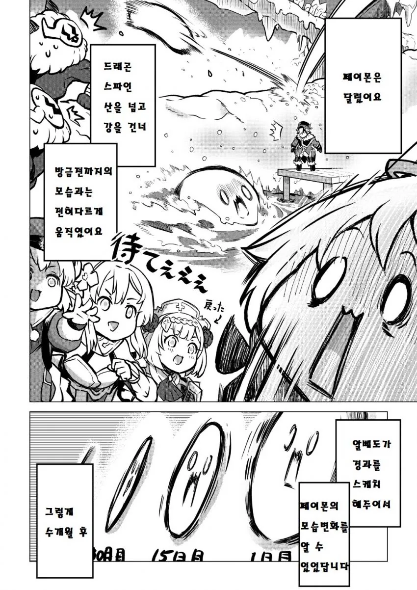 manga_4016095_011.webp