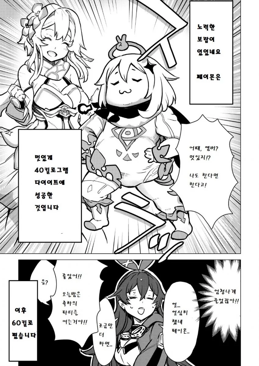 manga_4016095_012.webp