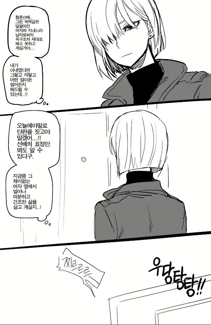 보루토의 실전 에로 변신 대표 이미지