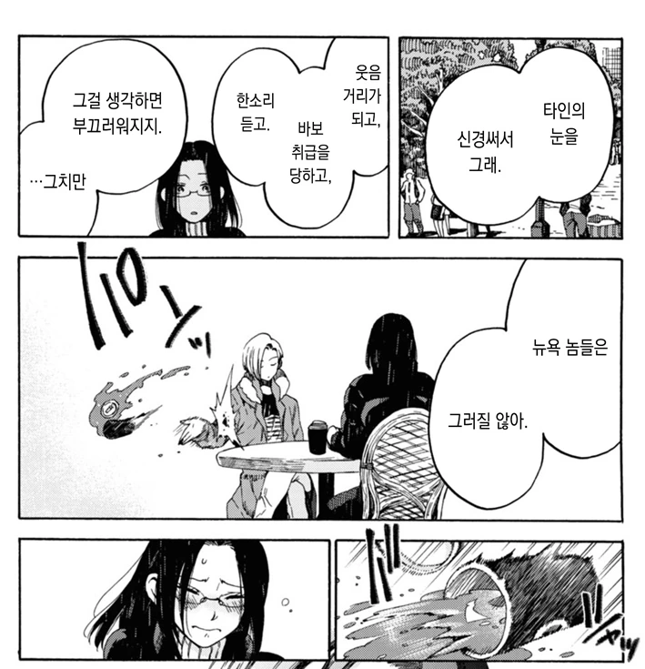 ???: 카페 알바다. 외국인 진상 손놈 썰 푼다.manhwa_3.png
