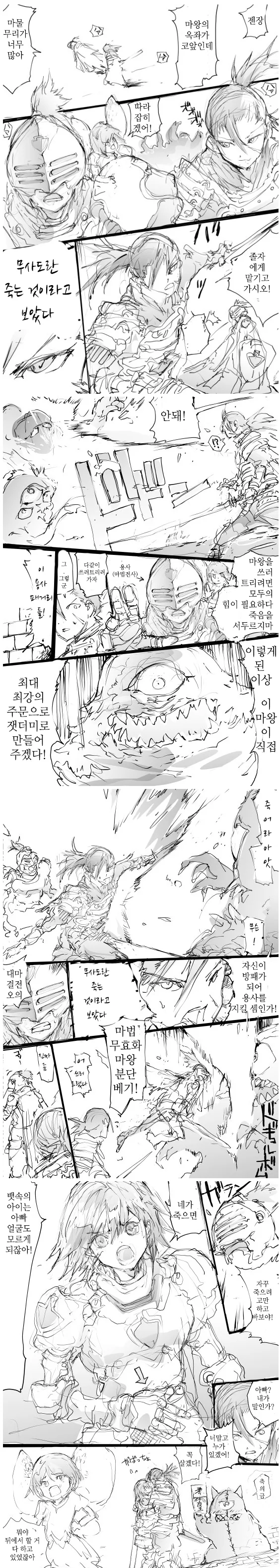 [마법기사레이어스]사이좋은 자매 대표 이미지