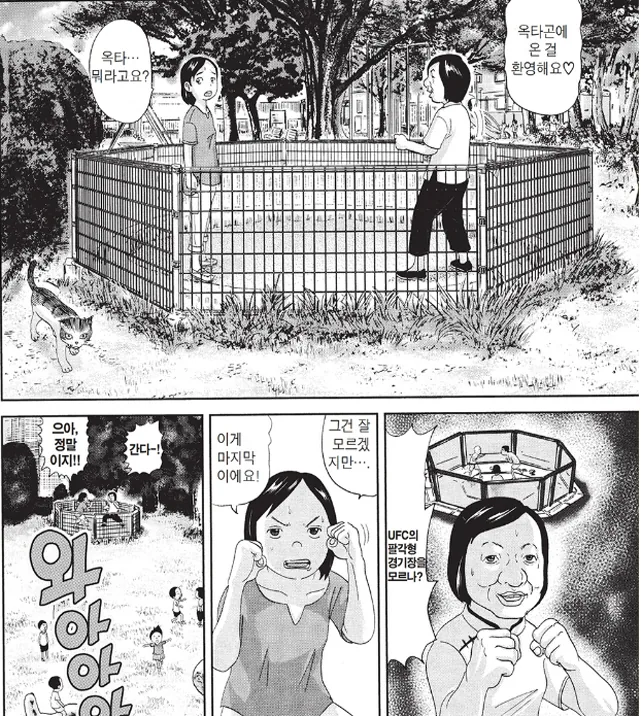 인격복사하는 만화 대표 이미지