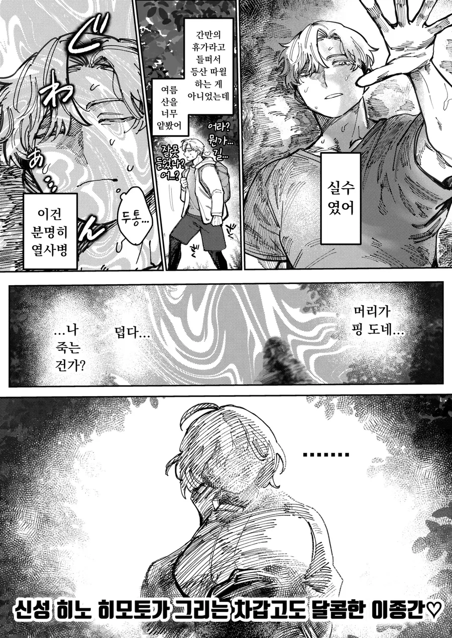 ㄹㄹ 강시 ㅇㅅ시키는 만화 대표 이미지
