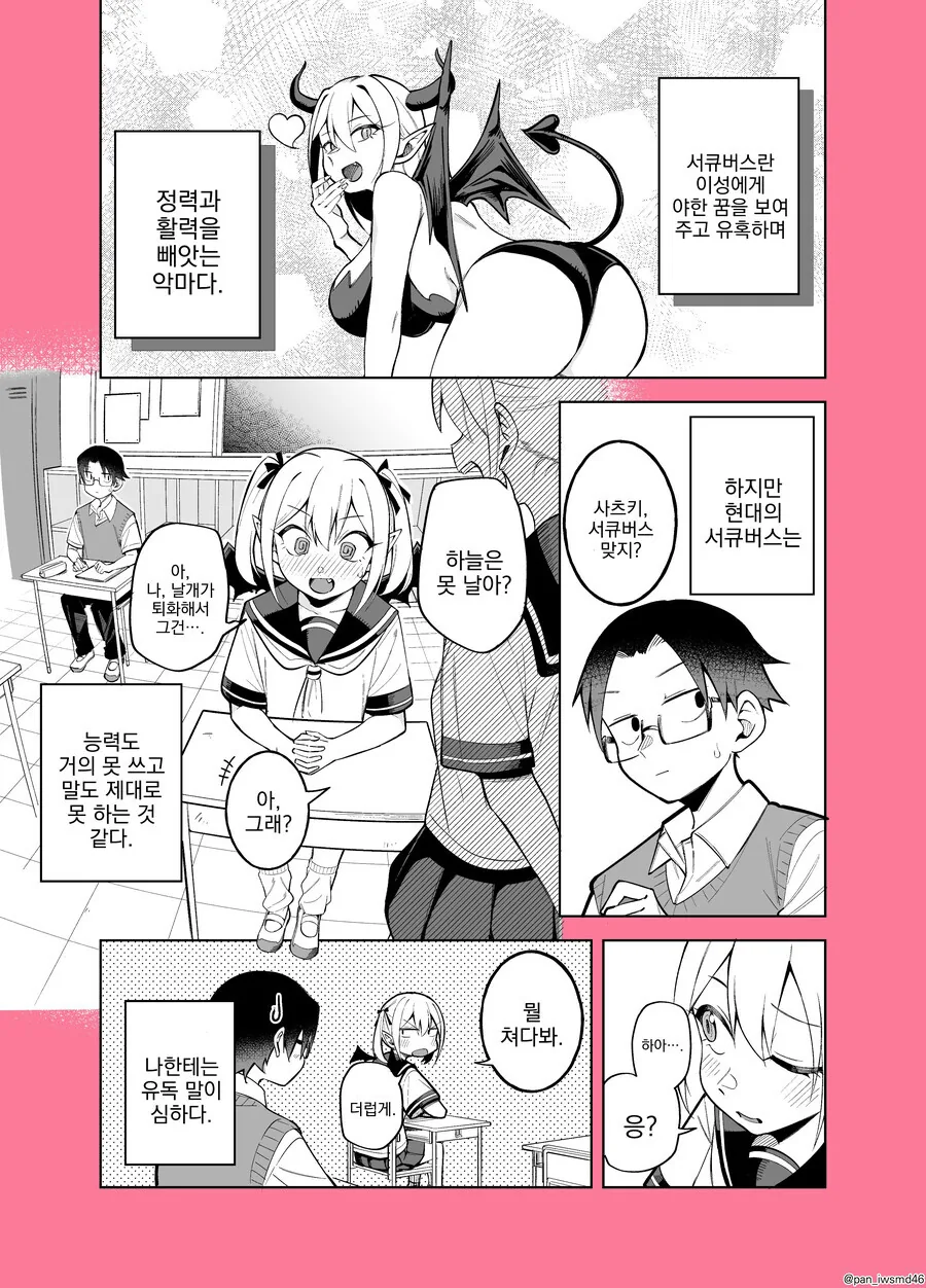 manga_4059045_001.webp