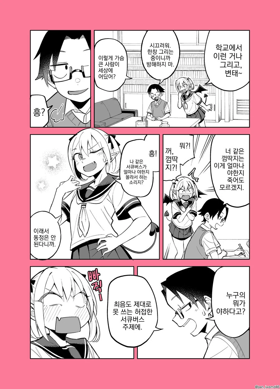 manga_4059045_003.webp