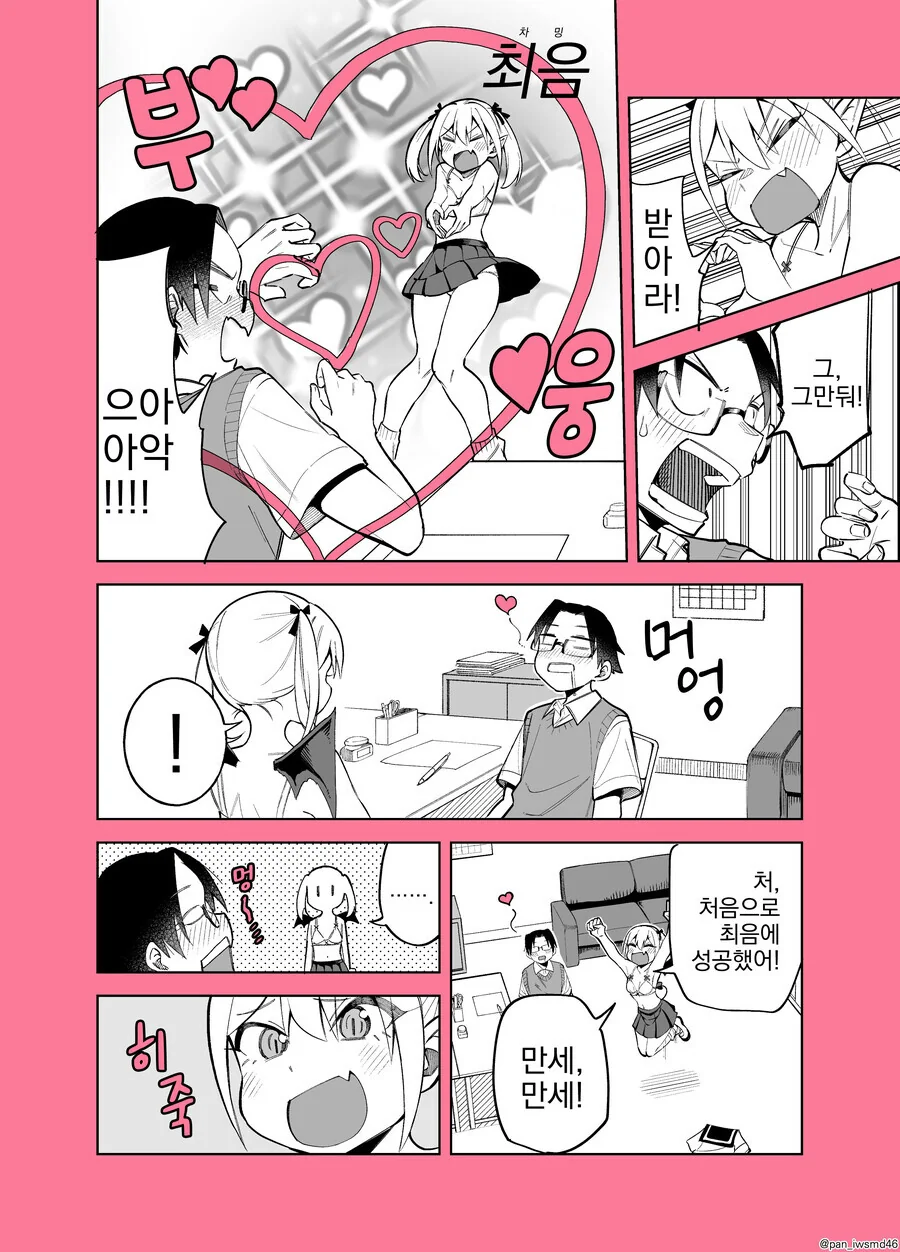 manga_4059045_005.webp