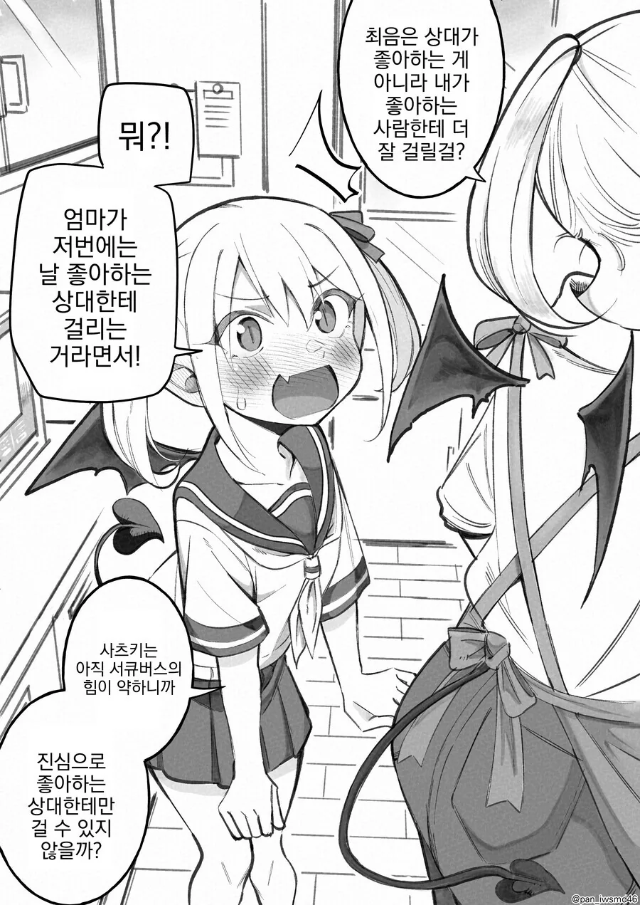 manga_4059045_008.webp
