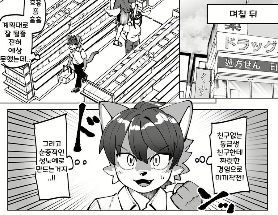 얼룩말 수인의 줄무늬가 어디까지 있는지 알아보는.manhwa 대표 이미지