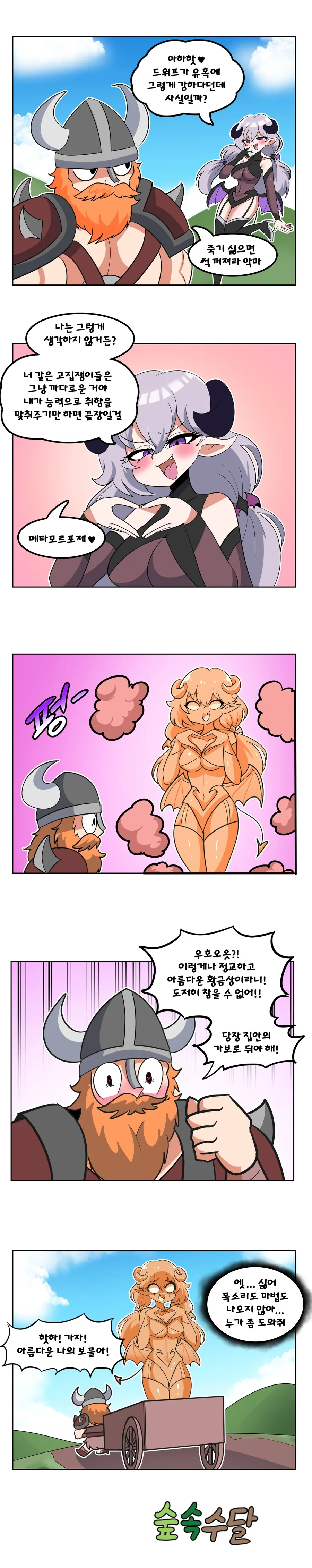 일본 자위대 병사의 현실 만화.JPG 이미지 2