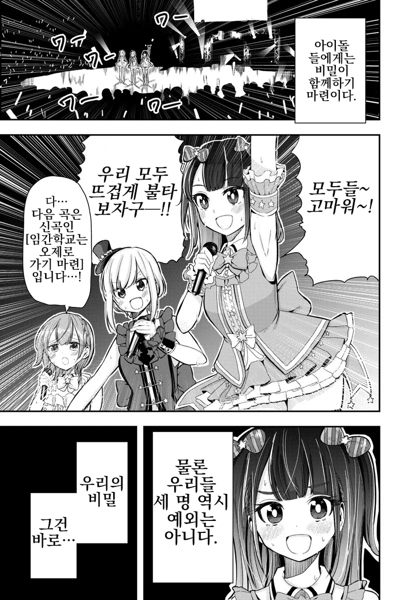 아는 여자한테 선물을 건네주려던 아저씨.manhwa 이미지 2