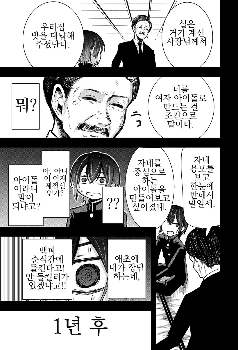 manga_4066877_003.webp