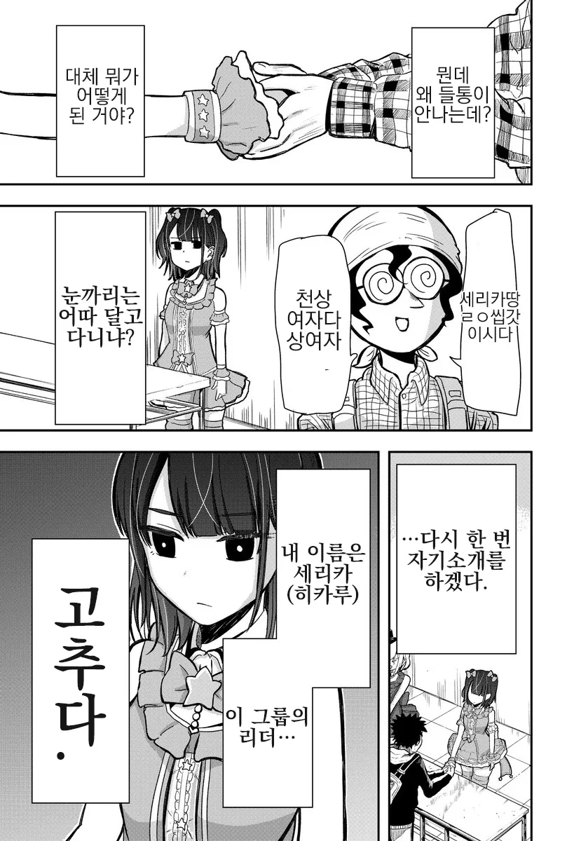 manga_4066877_005.webp
