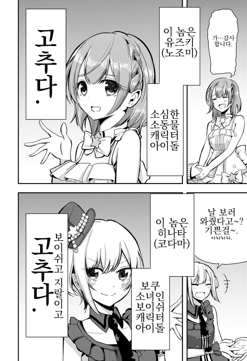 manga_4066877_006.webp