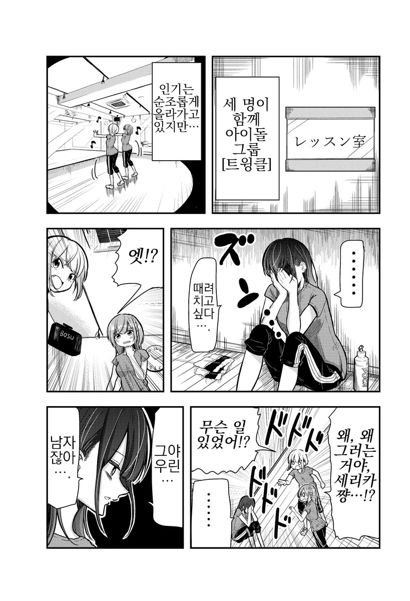 manga_4066877_007.webp