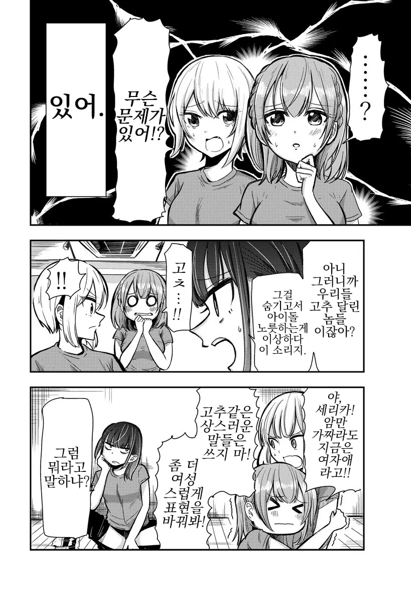 manga_4066877_008.webp