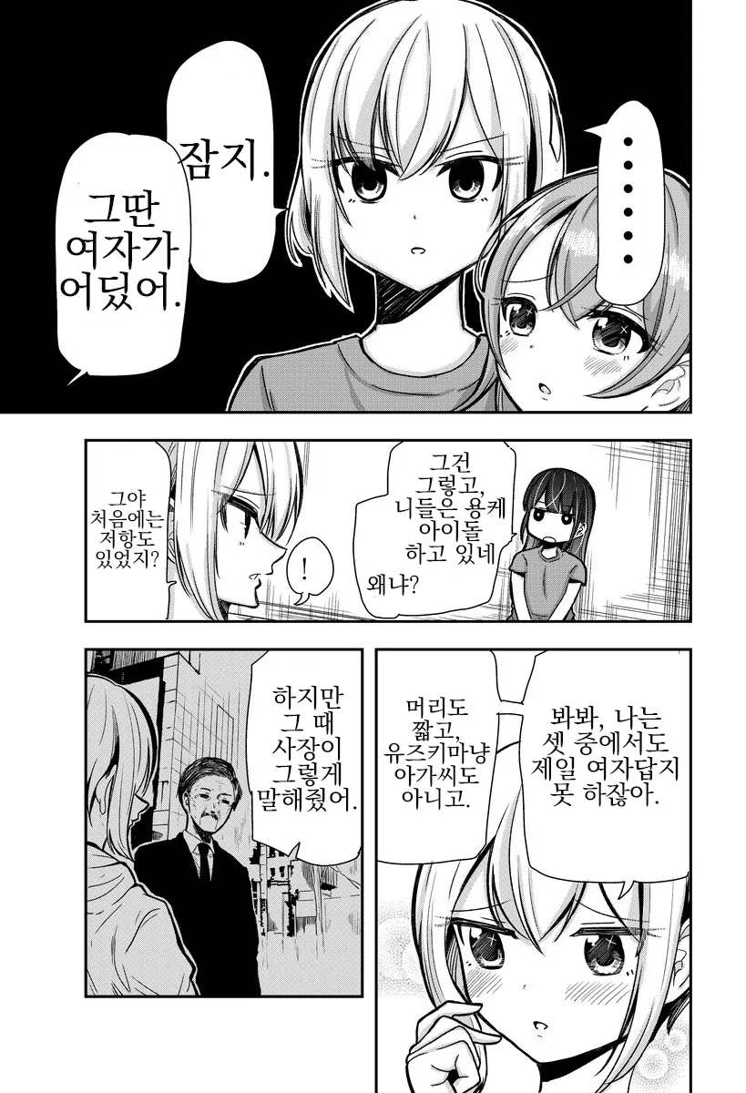 manga_4066877_009.webp