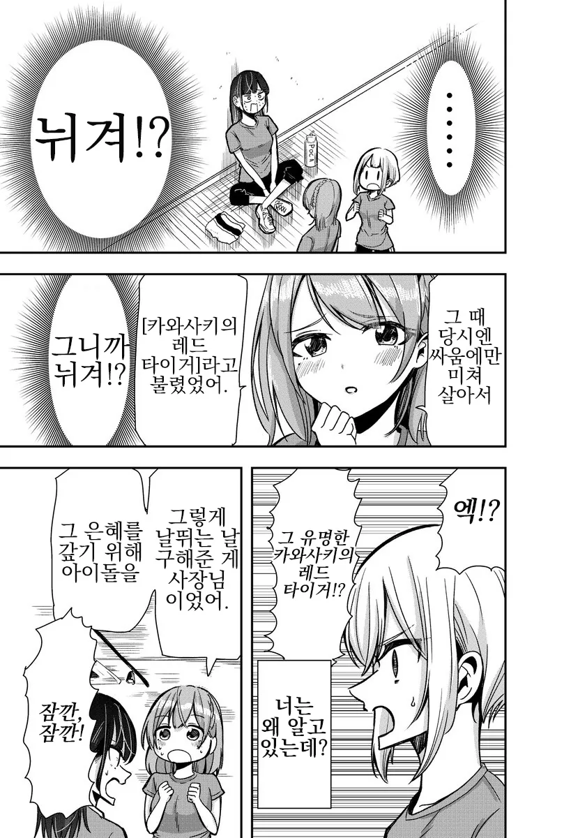manga_4066877_012.webp