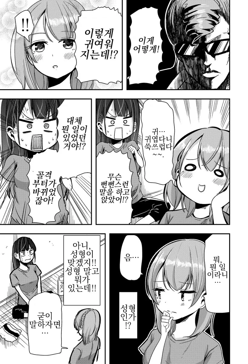 manga_4066877_013.webp