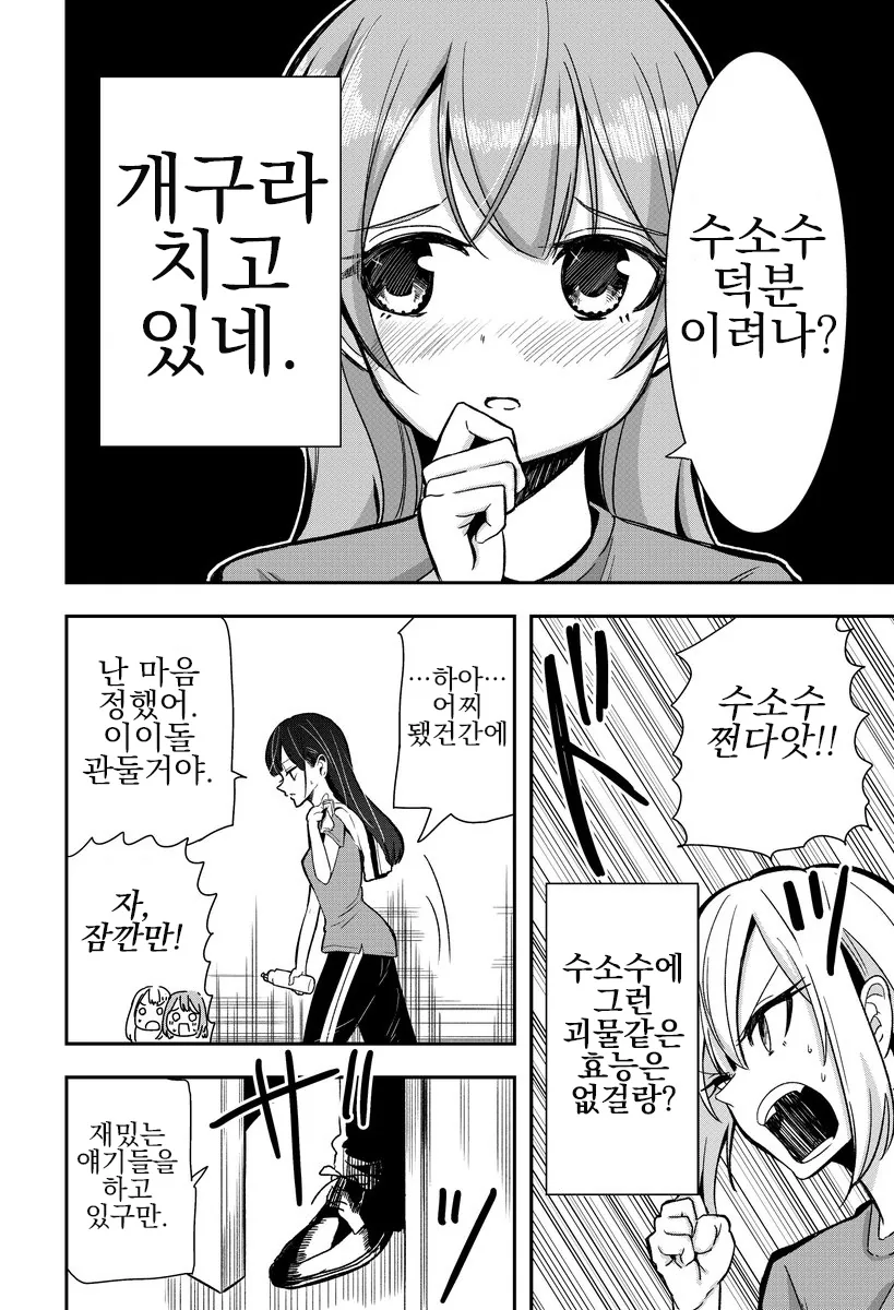 manga_4066877_014.webp