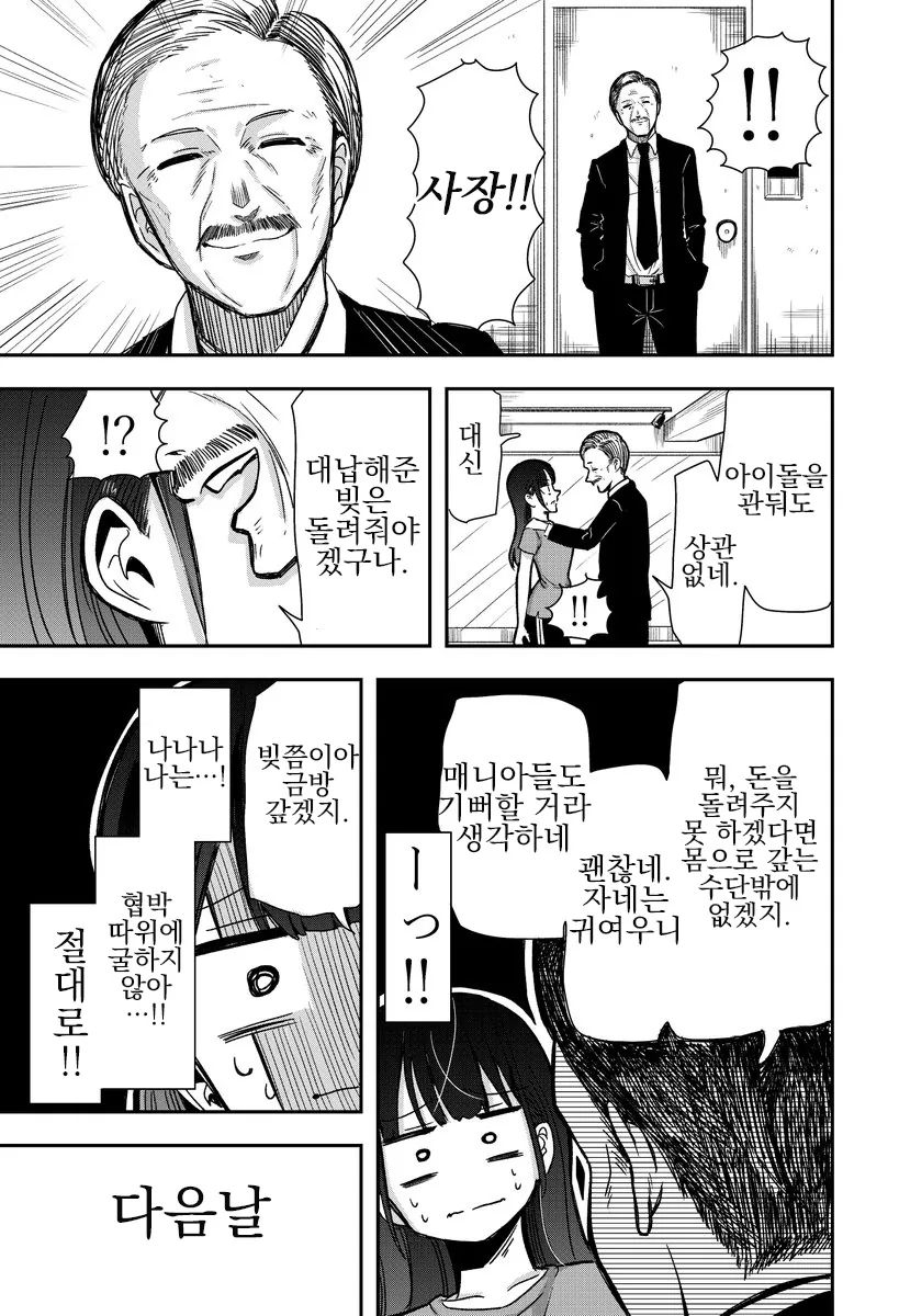 manga_4066877_015.webp