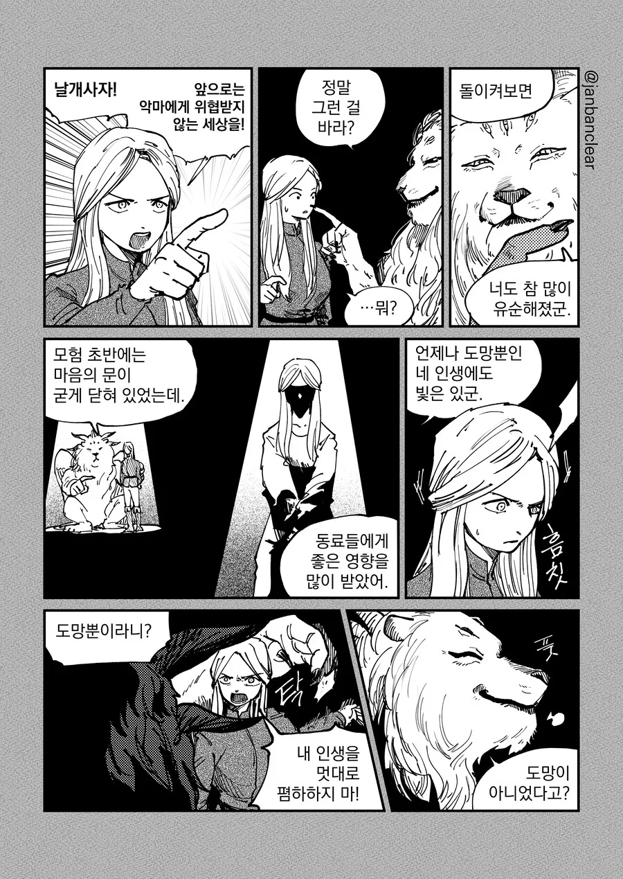 후방) 로봇이 아니란걸 증명 하라는 상사 대표 이미지