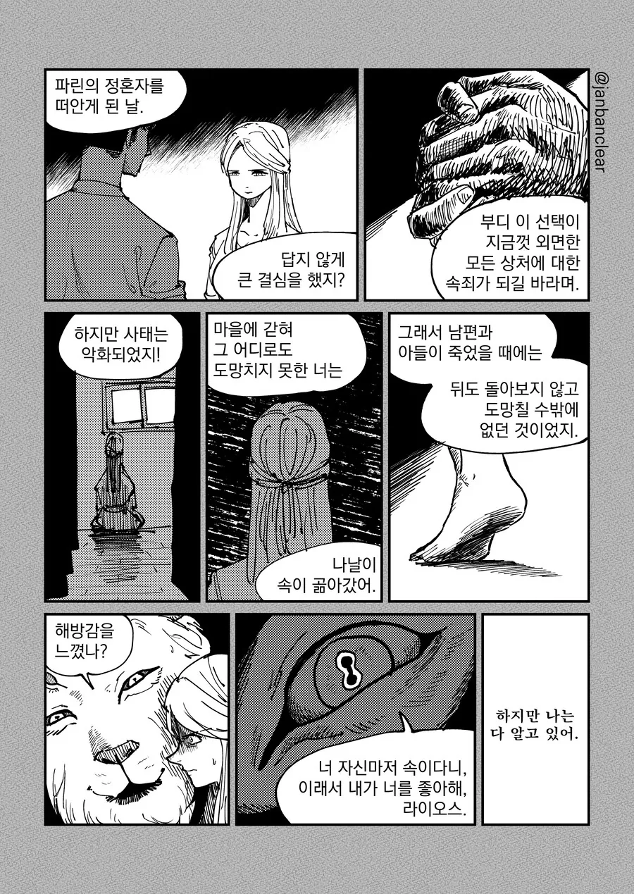 던전밥)여자 라이오스 만화_2.jpg