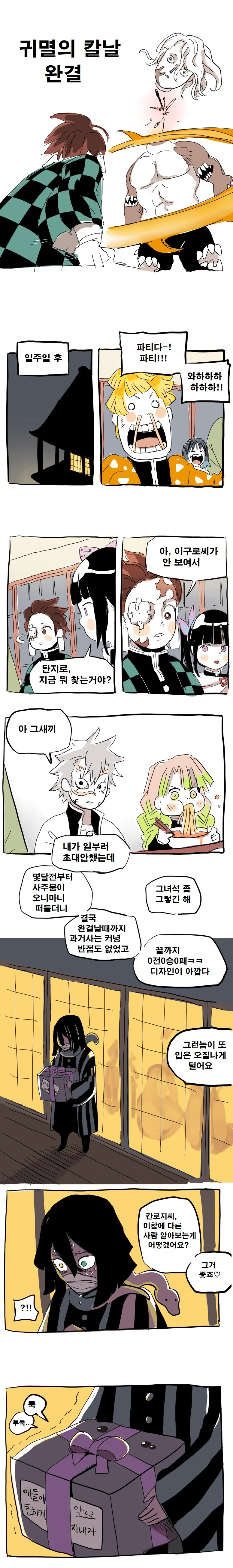 건담) "카미유가 폐인이 되어버린 건 말이야" 이미지 2