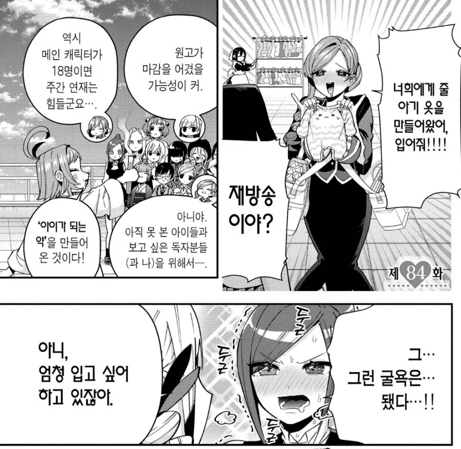 처녀라고 해서 다 좋은 건 아닌 .manwha 대표 이미지