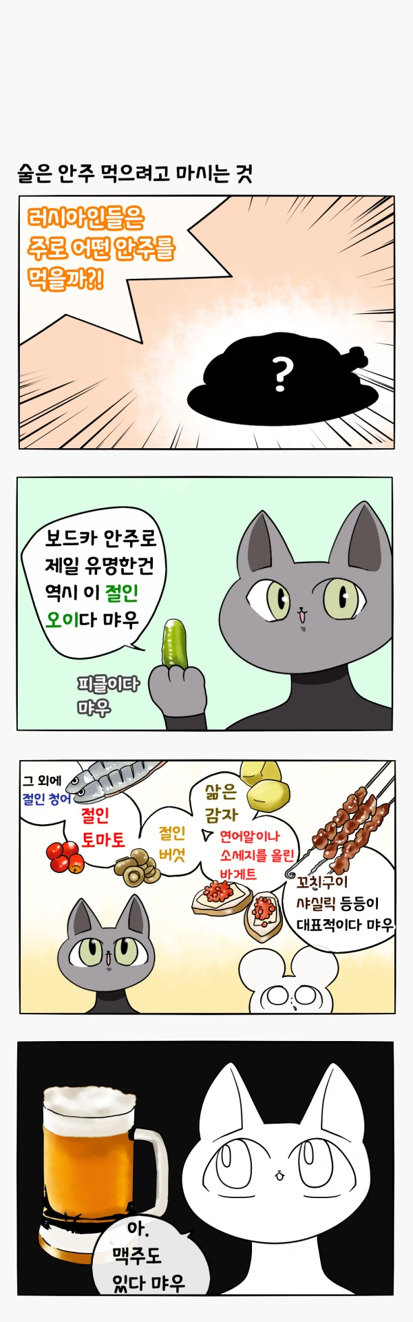 유희왕)인생이 드러나는 응원층.jpg 대표 이미지